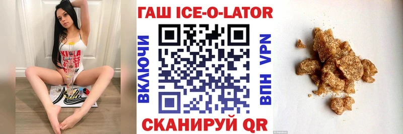 ГАШ 40% ТГК  где купить   Озёрск 