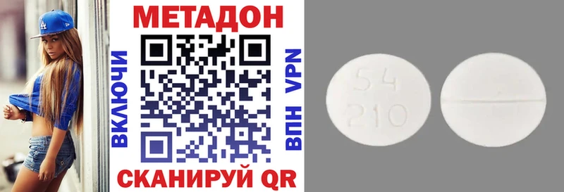 Метадон кристалл  Озёрск 